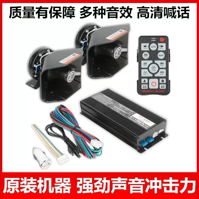 ไซเรนสัญญาณเตือนรถ ติดตั้งบนยานพาหนะ แตรกู้ภัย ไร้สาย เมกะโฟน 200W 400W 600W ลำโพง 12V 24V