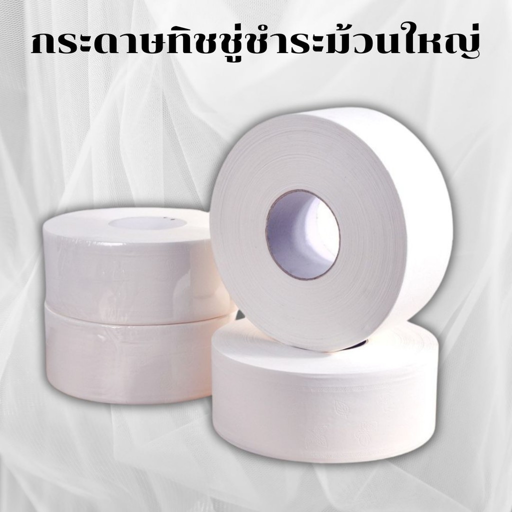 RP600 กระดาษทิชชู่ กระดาษชำระ ยกลัง 12 ม้วน สำหรับใช้ในห้องน้ำ ม้วนใหญ่ ทิชชู่ม้วน 600 กรัม