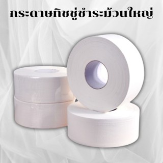 RP600 กระดาษทิชชู่ กระดาษชำระ ยกลัง 12 ม้วน สำหรับใช้ในห้องน…
