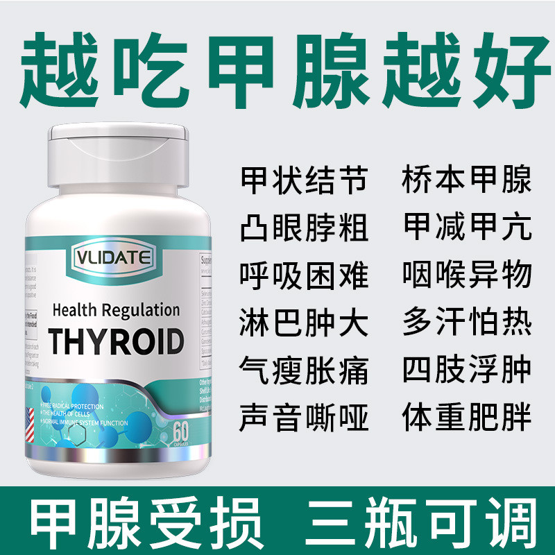 Vlidate นําเข้าแมว Claw หญ้า NAC Amino Acid 60 แคปซูล Hashimoto วิธีคอร่างกายต่างประเทศคอใหญ่ Annoyi