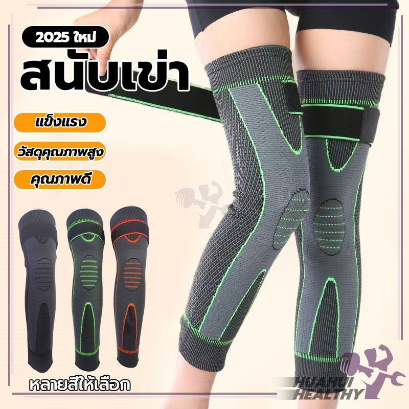 ปลอกสวมหุ้มหัวเข่า สนับเข่ากีฬา ยืดหยุ่นสําหรับออกกําลังกาย ผ้าพันเข่า กันลื่น เหมาะกับเล่นกีฬา ขี่จักรยาน บาสเก็ตบอล