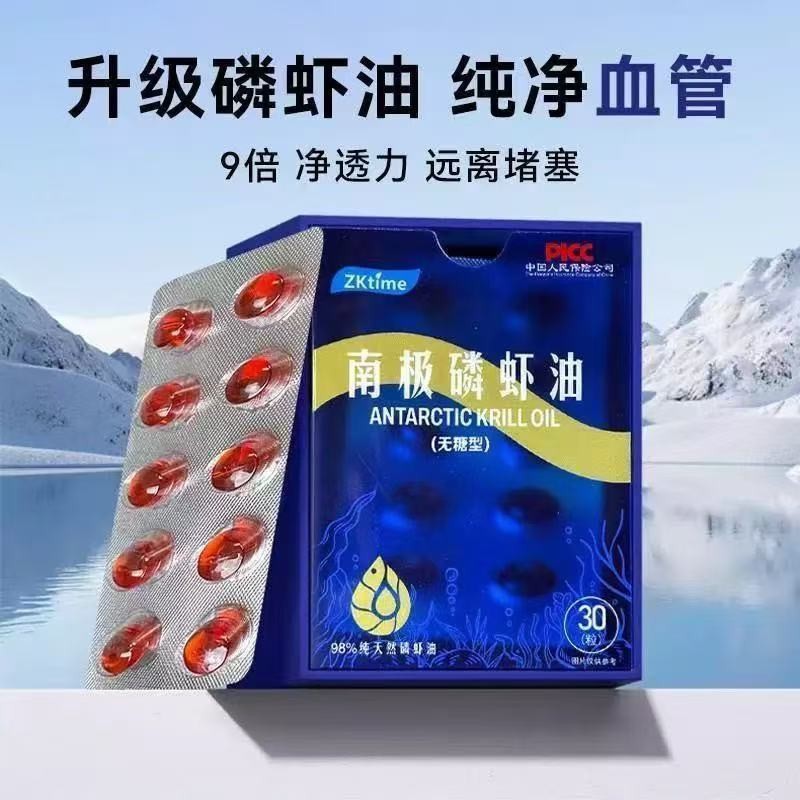 Zktime แอนตาร์กติกขนาดน้ํามันกุ้งความบริสุทธิ์สูงสูงเจลลูกอมทะเลลึกวัยกลางคนผู้สูงอายุรุ่นพิเศษ TikT