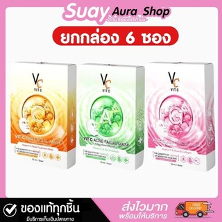 ( ยกกล่อง 6 ซอง )  มาส์กหน้าน้องฉัตร รัชชา วิตซี ไบโอ เฟเซียล ปริมาน 33 ml. มาร์ค