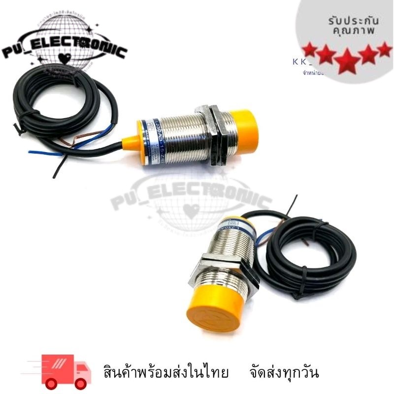 เซ็นเซอร์ LJ30A3-15Z/BX 3สาย คอ30มิล