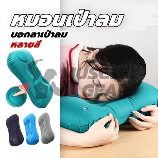 พร้อมส่ง หมอนเป่าลม หมอน ขนาดพกพา น้ำหนักเบา จัดเก็บง่าย เหมาะสำหรับสำนักงาน แคมป์ปิ้ง การท่องเที่ยว