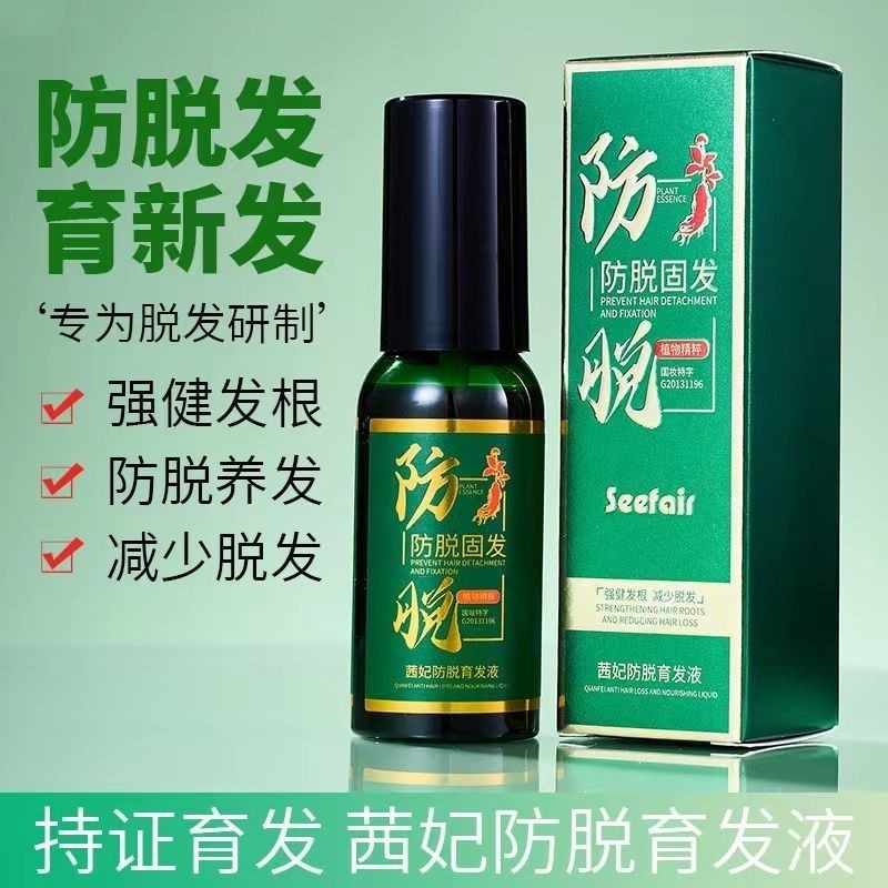 Official Anti-development serum solid hair growth liquid Haiz hair Powder Powder Powder Powder Powde