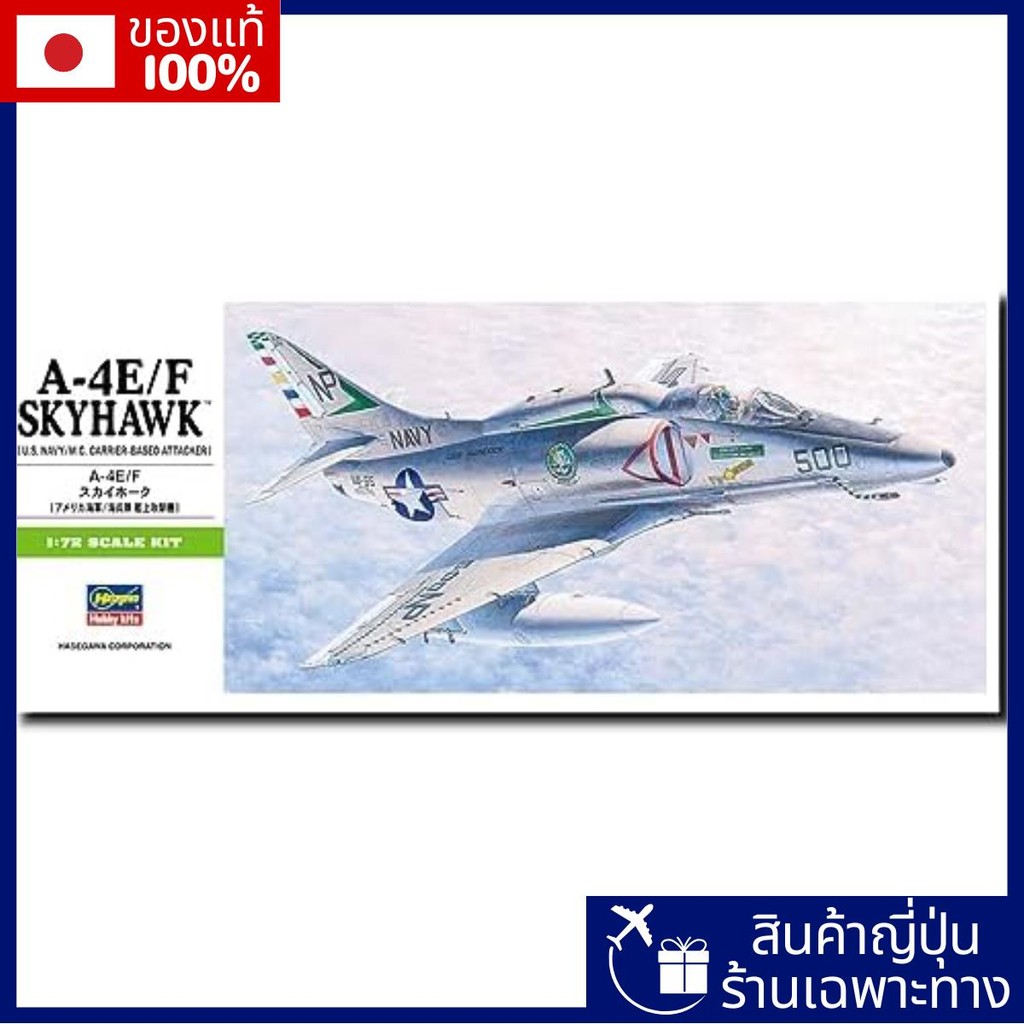 Hasegawa 1/72 US Navy A-4E/F Skyhawk Plastic Model B9【Direct from Japan】