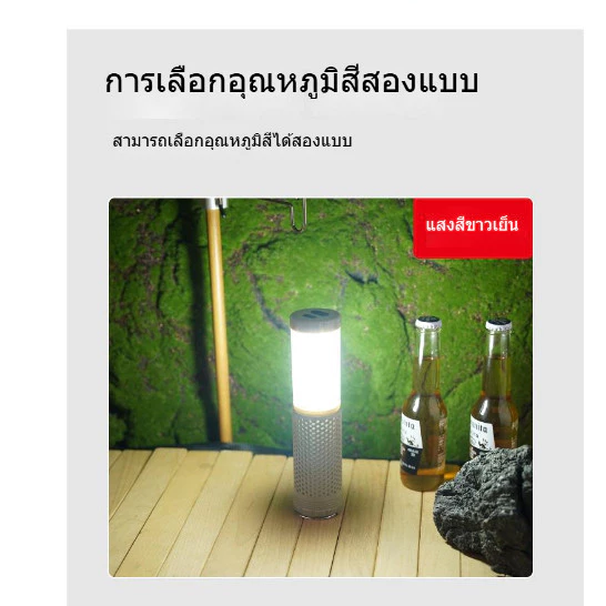 ไฟแคมป์ปิ้งอเนกประสงค์ ปรับระดับได้ ชาร์จ Type-C แสงวอร์มไลท์ thumbnail 5