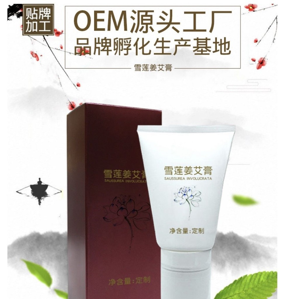 Xuelian Jiang Moe Paste ไหล่และคอ Essential Oil Mass Condes Condery莲艾肩 Lipiculated 按摩女六面珠 按摩膏置物架家用品2