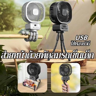 COD พัดลมติดรถเข็นเด็ก แบบพกพา ชาร์จ USB แบบคลิปหนีบ ปลอดภัย…