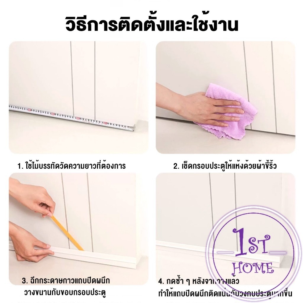 แถบปิดช่องล่างของประตู แปะข้างประตู กันฝุ่น กันลมออกกันเเมลง ยาว1เมตร door seal ราคา ถูกที่สุด ดีลบีเคเค แกลเลอรีภาพที่ 8