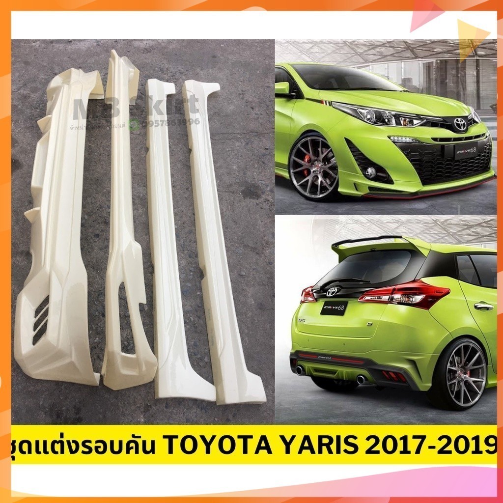 ชุดแต่งรอบคัน Toyota Yaris 2017-2019 งานพลาสติก ABS งานดิบไม่ทำสี