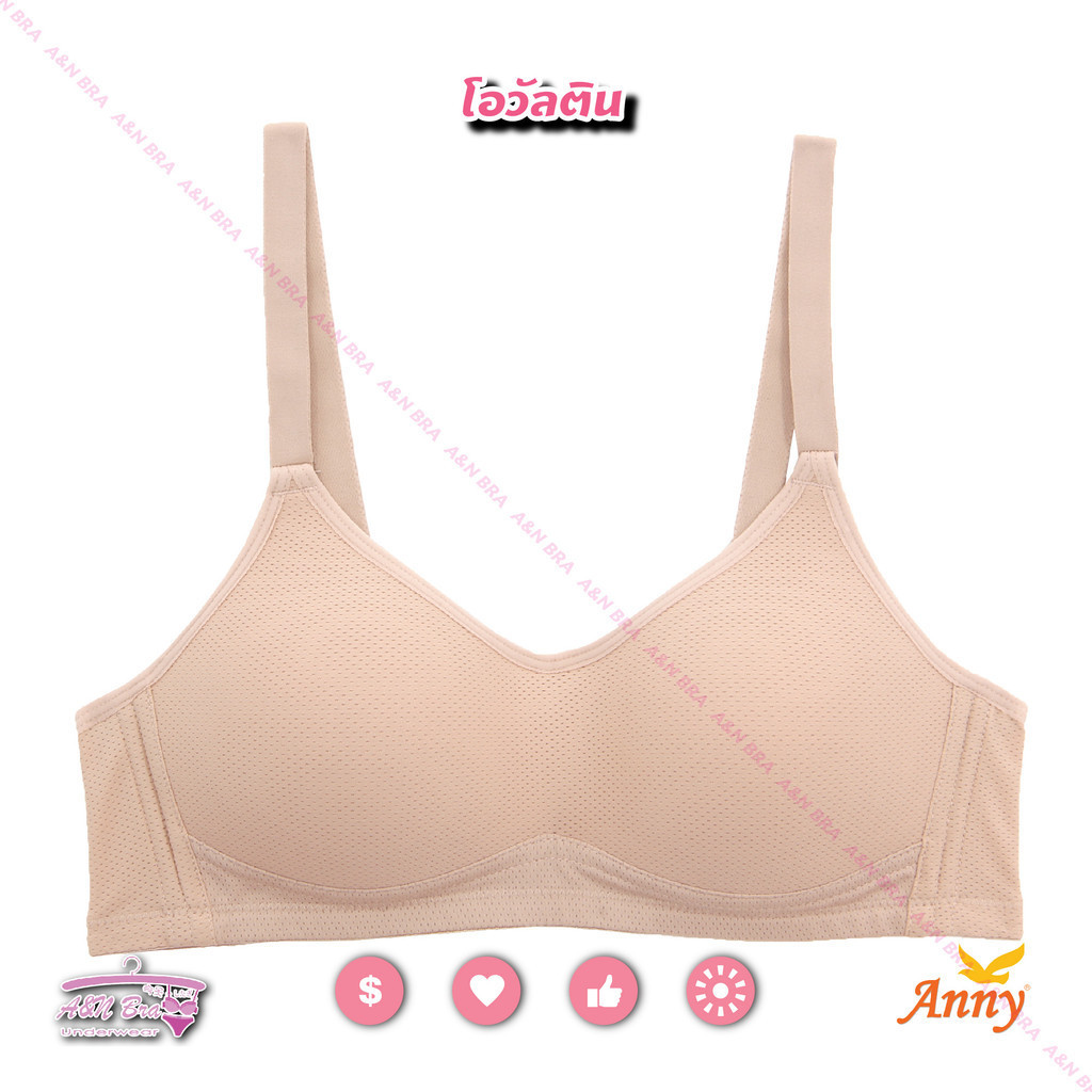 ชุดชั้นใน Anny รุ่น3281 เสื้อในไร้โครง ม้วนได้ทั้งตัว คัพB ซัพพอร์ตเต็มทรงอก ทรงสวย กระชับอก เก็บข้างดี ใส่สบาย