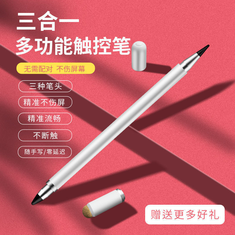 ปากกาทัชสกรีน สไตลัส 4.20 สําหรับ Huawei Xiaomi vivo Android Stylus