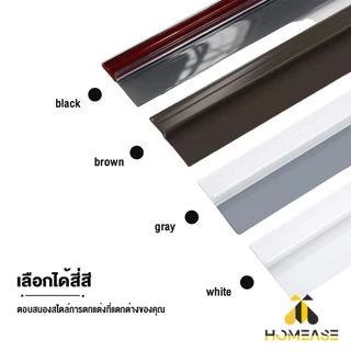 HA แถบปิดช่องล่างของประตู แปะข้างประตู กันฝุ่น กันลมออกกันเเมลง ยาว1เมตร door seal