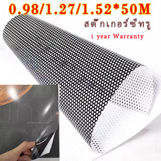 สติ๊กเกอร์ซีทรู ขนาด 1.27 เมตร(รับประกัน 1 ปี) 0.98/1.27/1.5…