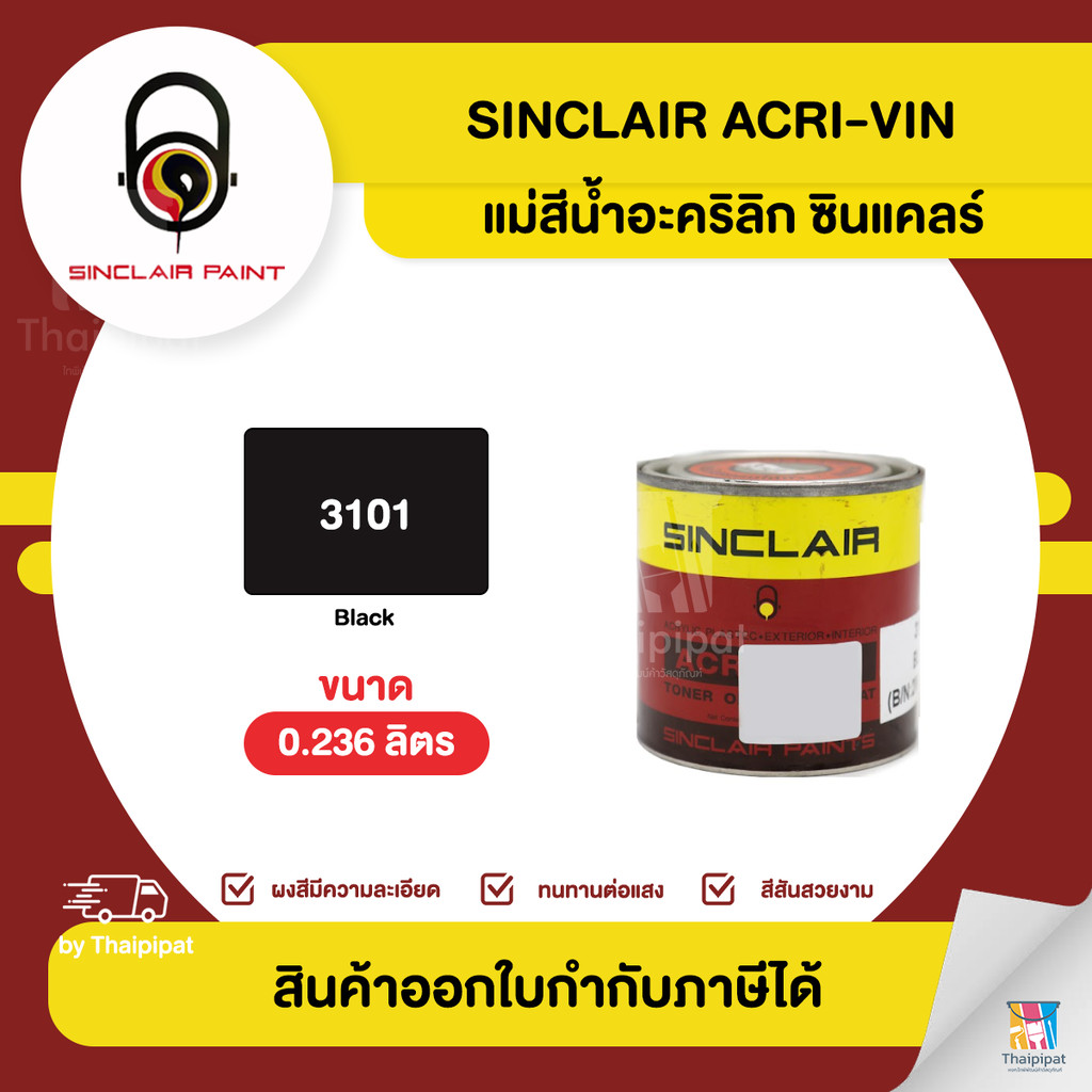 SINCLAIR สีน้ำอะคริลิก #3101 (สีดำ) ขนาด 0.236 ลิตร | Thaipipat - ไทพิพัฒน์