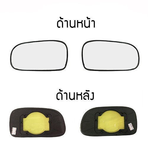 เนื้อกระจก เลนส์กระจกมองข้าง รุ่น TOYOTA AE100 , AE101  / สามห่วง M