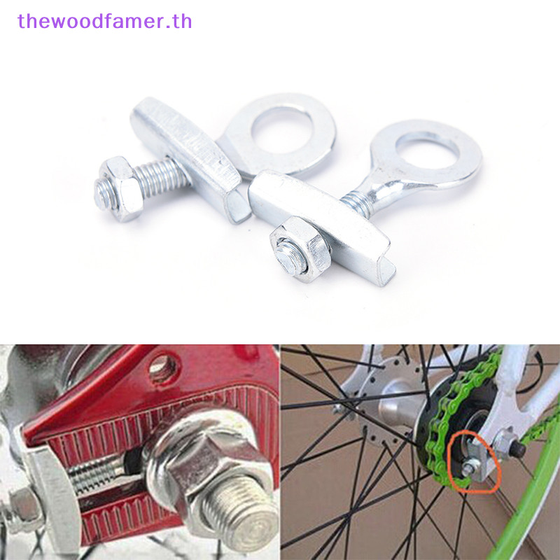 Well 4pcs Bike Chain Tensioner Adjuster สําหรับเกียร ์ คงที ่ ความเร ็ วเดียวจักรยาน TH