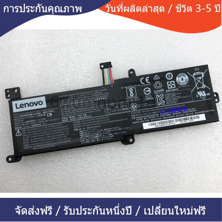 ❥แบรนด์ใหม่และมีคุณภาพสูงL16L2PB1 L16L2PB2/2PB3 L16C2PB2 L16M2PB2 L16S2PB2  for Lenovo Ideapad 320-1