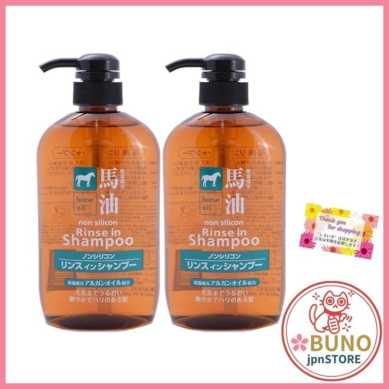 [Set Product] Cosme Station Kumano Oil Horse Oil Rinse-in Shampoo Moisturizes to the tips of the hair, for glossy and firm hair. Set of 2.