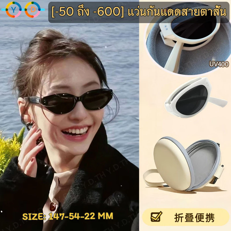 แว่นกันแดดสายตาสั้น cat eye (-50 ถึง -800) แบบพกพาและพับได้ ป้องกันแสงแดด ขับรถตอนกลางคืน ป้องกันแสงสะท้อนและป้องกันไฟสูง แว่นกันแดดแฟชั่นสำหรับบุรุษ/สตรี UV400