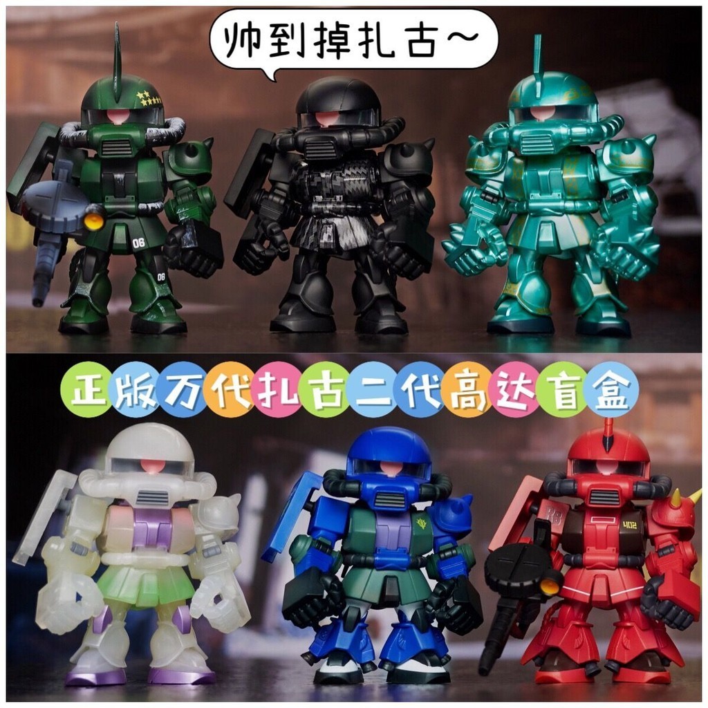 ของแท้ Wandai Qmsv-mini ชื่อร่วม Zaku รุ่นที่สอง Gundam กล่องตาบอดรุ่น Hand-Made แฟชั่นเล่น Flying W