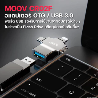 [ส่งไว] Moov CR02 4 in 1 Card Reader OTG USB 3.0 อแดปเตอร์ Type C Micro L Phone TF SD card แฟลชไดรฟ์