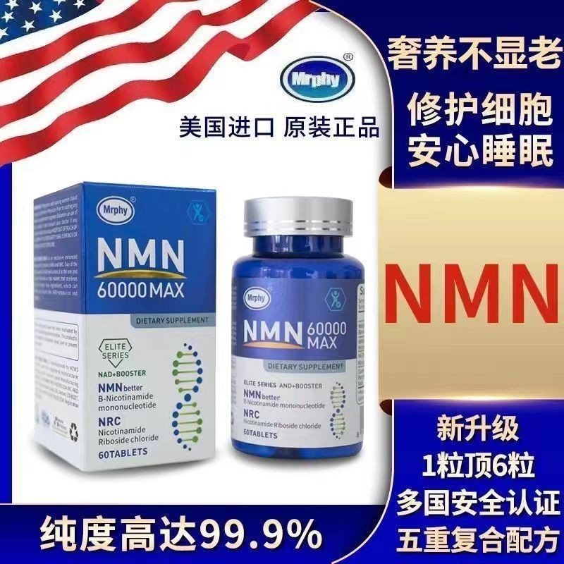 สหรัฐอเมริกานําเข ้ า NMN6000β Nicotinamide Monocular Genetic Cell Enhancement NAD +Sleep อาหารเสริม NMN6,000 แท ็ บเล ็ ตจากสหรัฐอเมริกา β Nicotinyl20240510