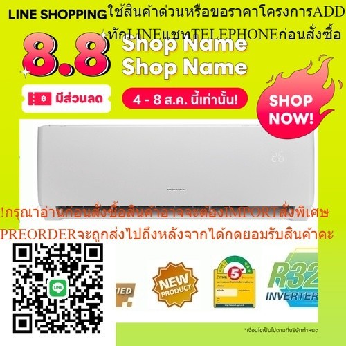 แอร์ Gree INVERTER Wall Type เบอร์ 5 น้ำยา R32 ขนาด 9,000BTU-24,000BTU