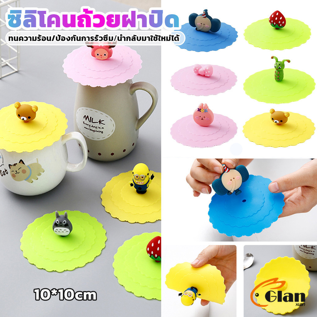 Glanxuan ฝาปิดซิลิโคนถ้วยแก้ว ที่จับเป็นการ์ตูน ขนาด10cm