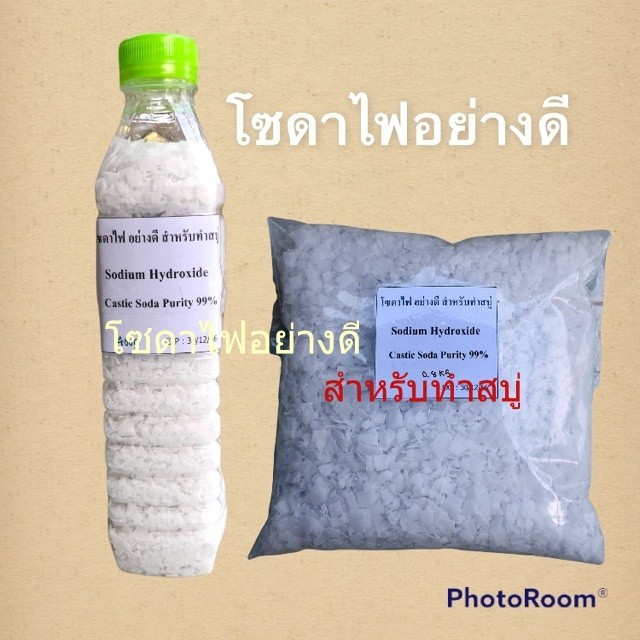 โซดาไฟอย่างดี สำหรับทำสบู่ ขนาด 0.4-0.8 KG โซเดียมไฮดรอกไซด์ 99%(NAOH)