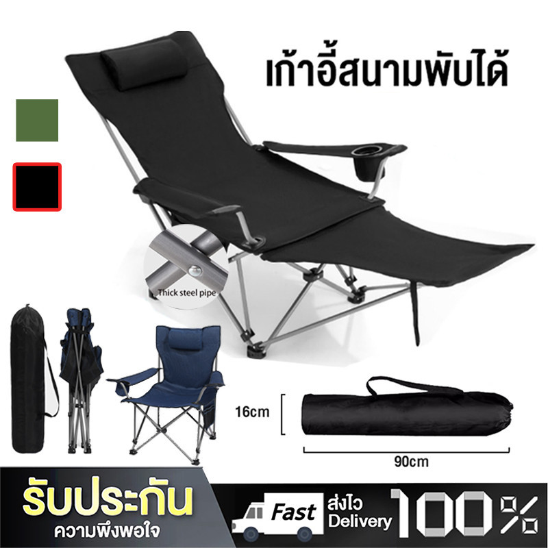Daywalkers เก้าอี้สนามพับได้ เก้าอี้แคมป์ ปรับเอนนอนได้ 150 กก ส่งถุง