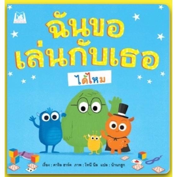 Rywdeeshop | ฉันขอเล่นกับเธอได้ไหม PFK