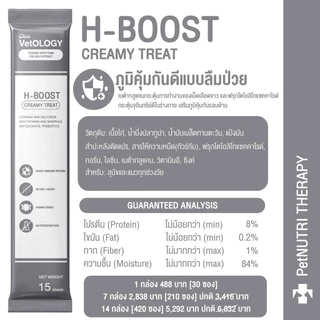 Petheria Vetology ขนมแมวเลียเพื่อสุขภาพ 7 วัน บูสต์ 7 ระบบ ขนาด 15g