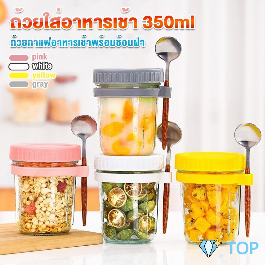 ถ้วยใส่อาหารเช้า ชามข้าวโอ๊ต 350ml ใส่ซีเรียล โยเกิร์ตถั่ว มีช้อนพร้อมฝาปิด แบบพกพา ป้องกันการรั่วไหล Oats Container