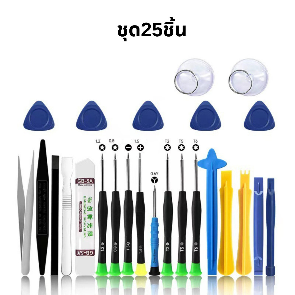 ชุดเครื่องมือแกะมือถือ ซ่อมโทรศัพท์มือถือและแท็ปเล็ท พร้อมเครื่องมือ 22In1 ชุด14,20,22,25ชิ้น เครื่องมือซ่อมมือถือ - รูปที่ 3