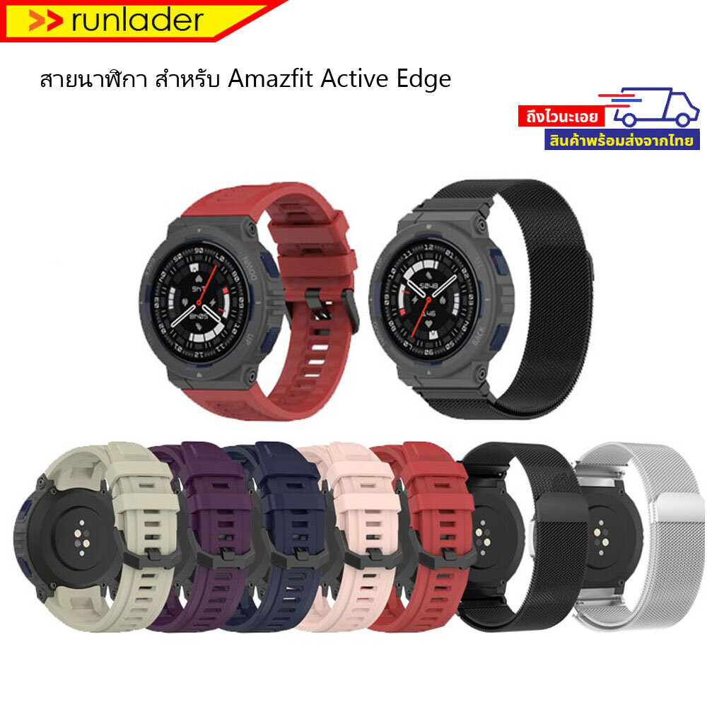 ส่งไวจากไทย! สายนาฬิกา for Amazfit Active Edge Straps ยางซิลืโคน ข้อต่อแปลงสาย