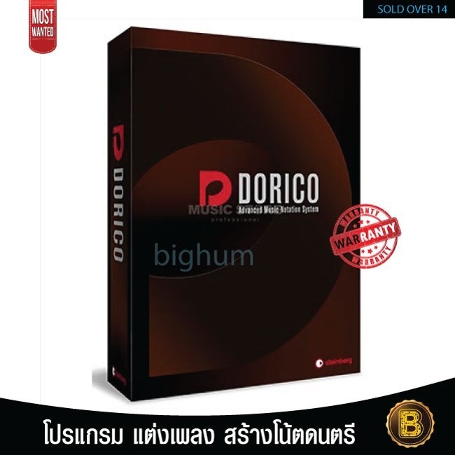 Dorico Professional  5 | Software windows / mac โปรแกรม เขียนโน๊ต