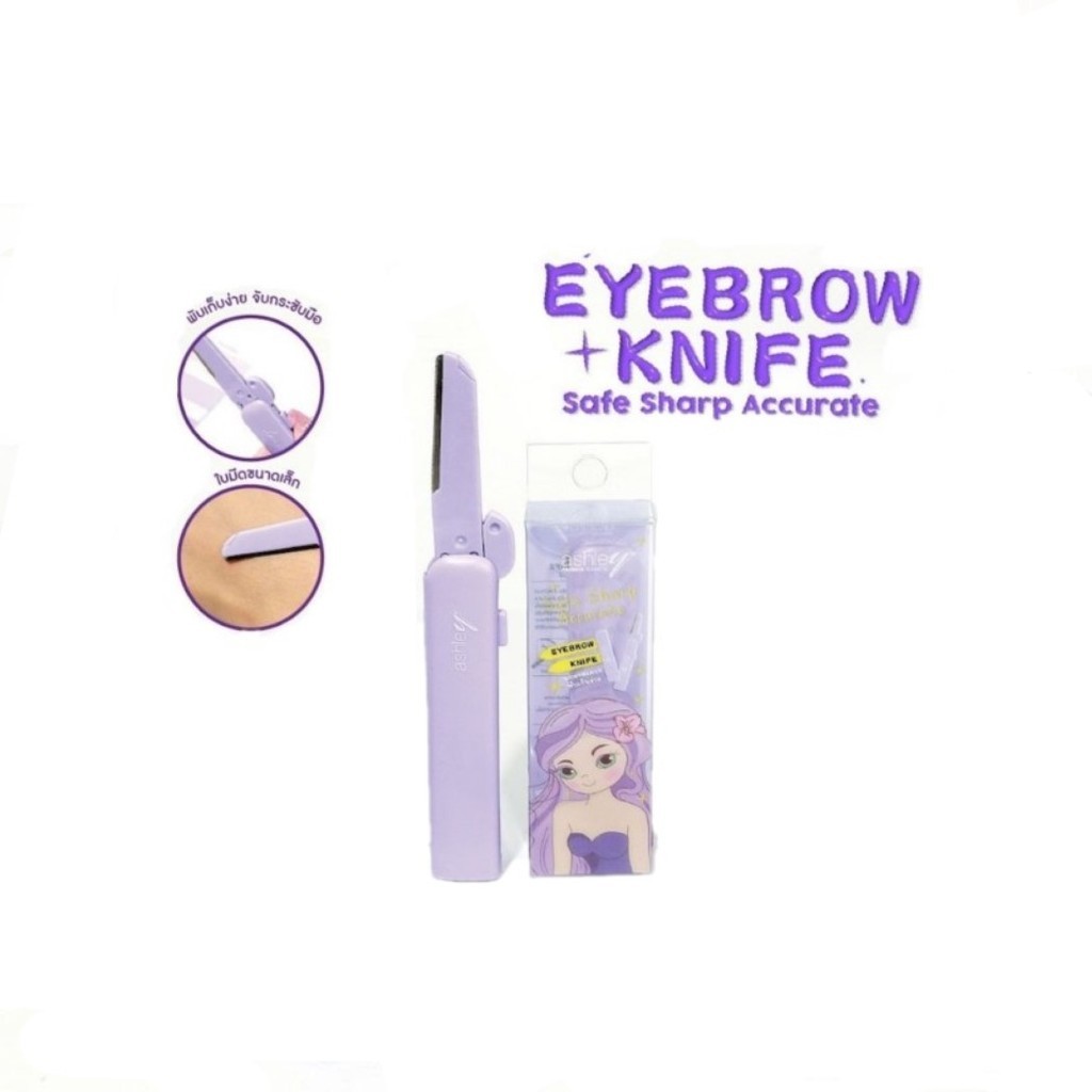 ♦️ของแท้·ส่งด่วน·ถูก♦️Ashley Eyebrow Knife #AA273 แอชลี่ย์ อายบราว ไนฟ์ มีดกันคิ้ว x 1 ชิ้น dayse