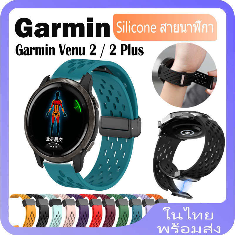 สําหรับ Garmin Venu 2 Plus สายนาฬิกาข้อมือซิลิโคน หัวเข็มขัดแม่เหล็ก สําหรับ Garmin Venu 2 สาย