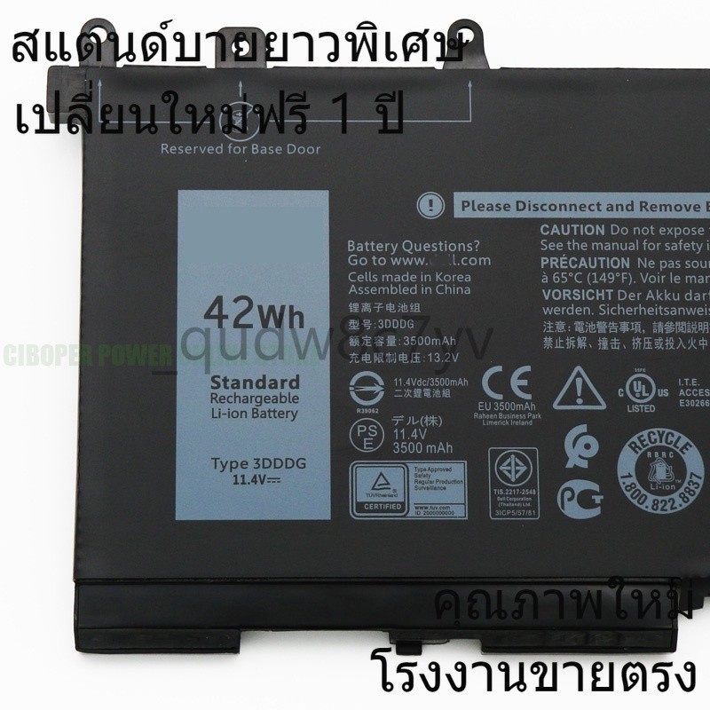 ❅แกนไฟฟ้าใหม่ 3DDDG 11.4V/42Wh Latitude E5280 E5480 E5580 E5290 E5490 E5491 E5591 E5495 P27S 080JT9 