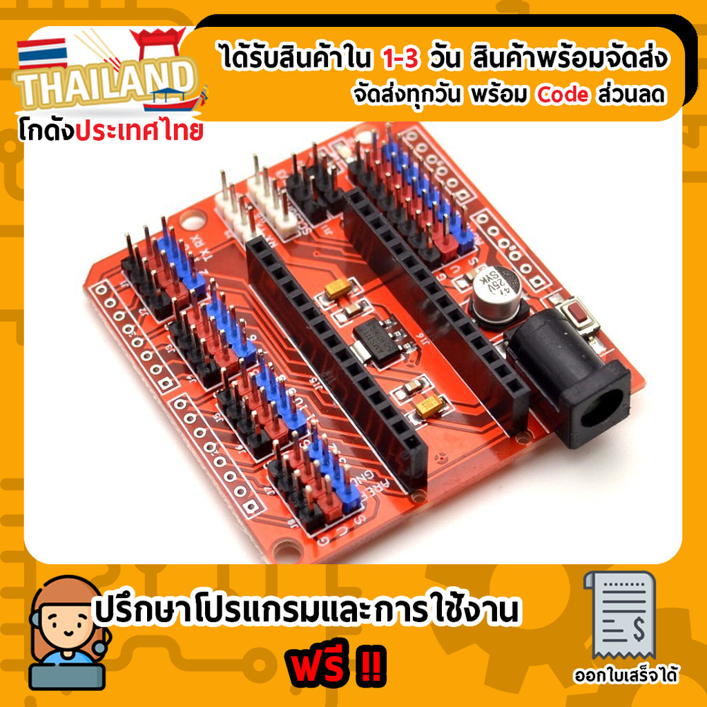 Funduino Nano Shield For Arduino Nano