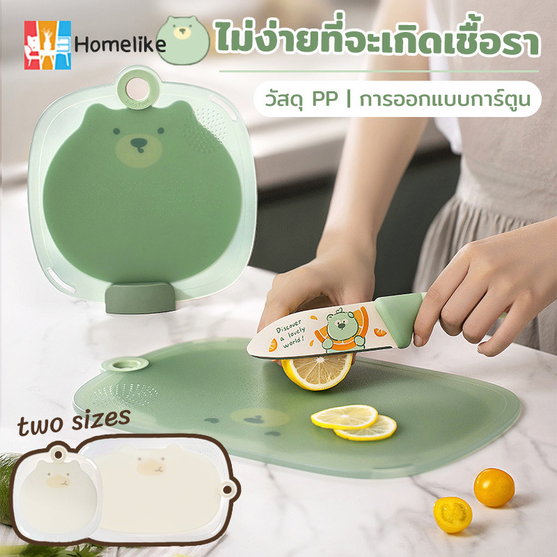 COD🥗เขียง เขียงทำอาหาร เขียง ที่หั่นผัก เขียงเล็ก เขียงใหญ่ เขียงป้องกันแบคทีเรีย TBR เสริมแผ่นหลัง