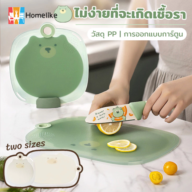 COD🥗เขียง เขียงทำอาหาร เขียง ที่หั่นผัก เขียงเล็ก เขียงใหญ่ เขียงป้องกันแบคทีเรีย TBR เสริมแผ่นหลัง