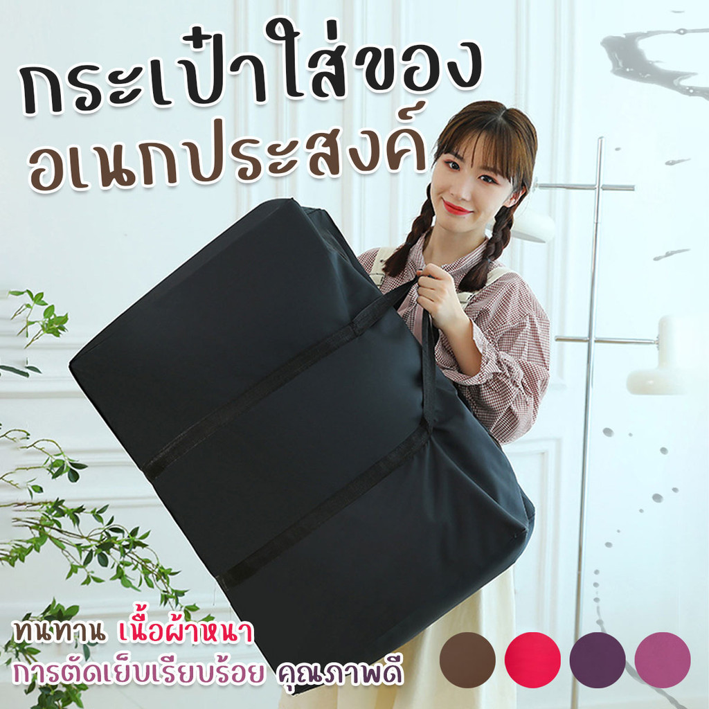กระเป๋าใส่ของอเนกประสงค์ ผ้าไนล่อน ขนาด 24x76x71 cm คละสี
