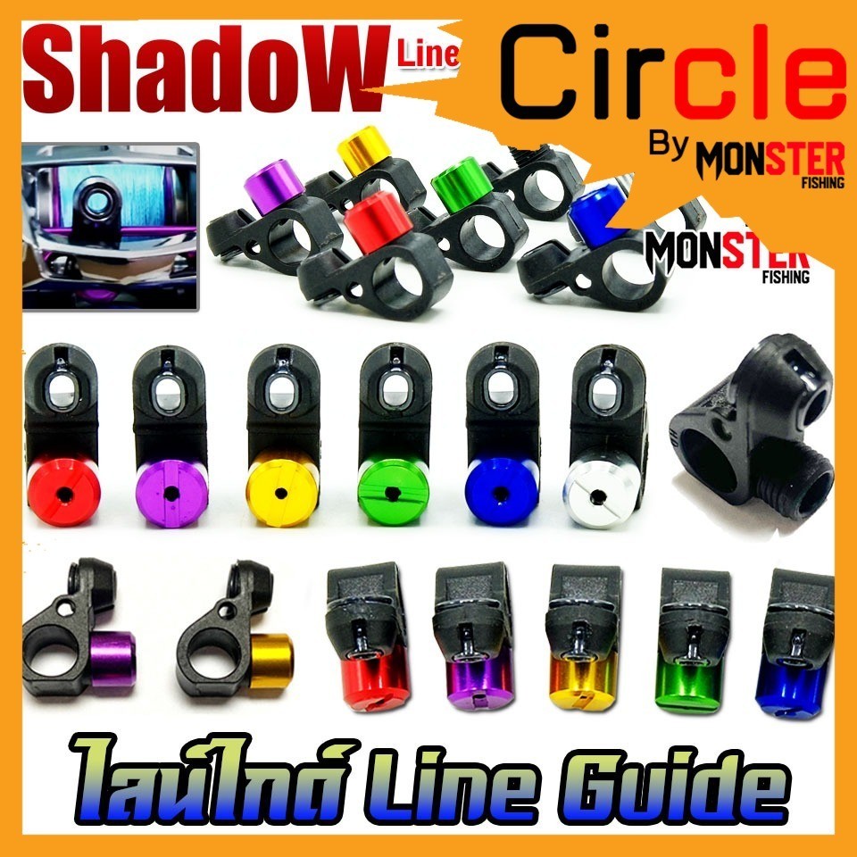 อะไหล่รอกตกปลา ไลน์ไกด์ Line Guide รอกเบท สําหรับรอกตกปลา By SHADOW