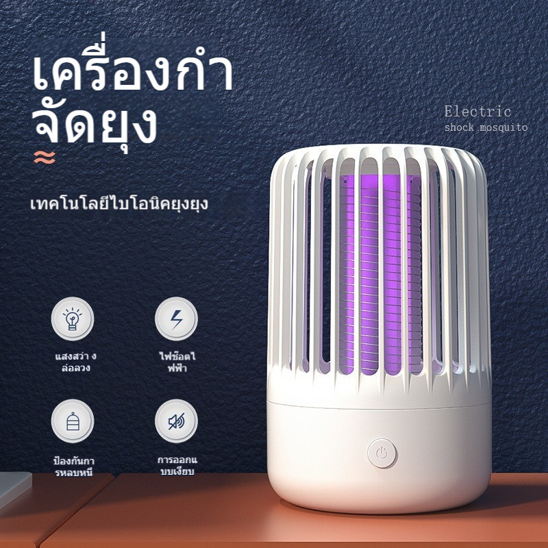 2025 อัพเกรดไ เครื่องดักยุง โคมไฟดักยุง ที่ดักยุง อัตราการฆ่ายุง99% สตรีมีครรภ์และทารกใช้ได้