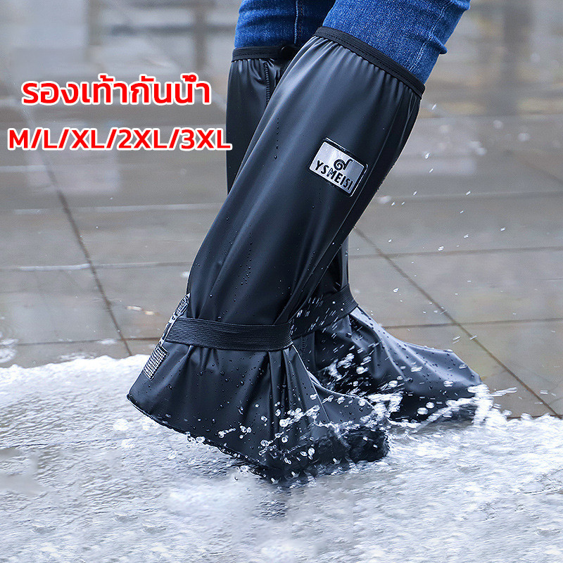 รองเท้ากันน้ำ กันฝน ถุงหุ้ม ถุงคลุมรองเท้ากันฝน ถุงคลุมรองเท้ากันน้ำ ไม่ต้องกลัวรองเท้าเปียก ลุยน้ำท่วมขัง