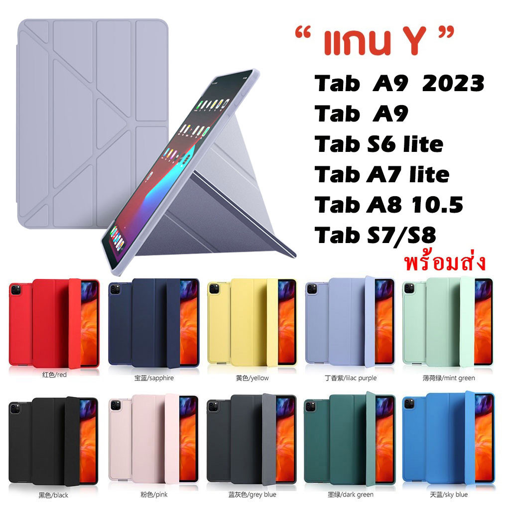 005.เคสฝาพับ แกนY ใช้สำหรับ SAMSUNG Galaxy Tab S6 lite/Tab A7 lite/Tab A8 10.5/Tab S7 S8 S9/Tab A9 Plus มีช่องปากกา